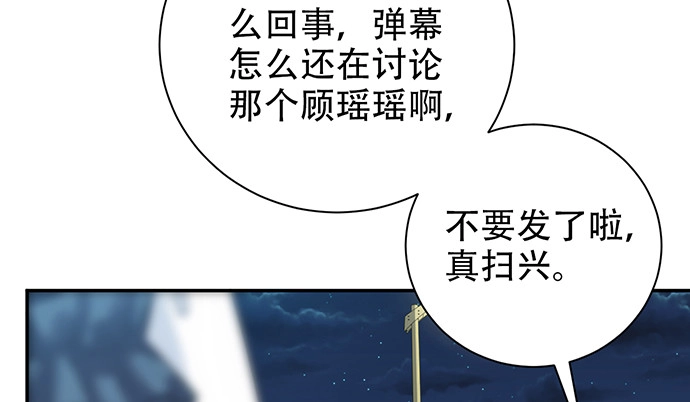 《重生只为追影帝》213.傻瓜 第84页