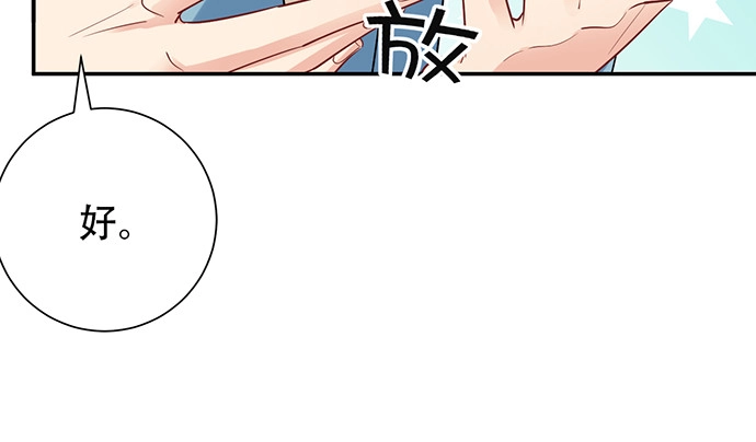 《重生只为追影帝》213.傻瓜 第21页