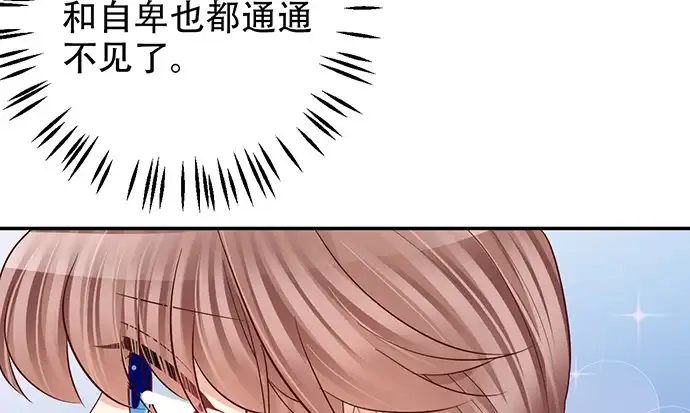 《重生只为追影帝》214.我一定要演！ 第35页