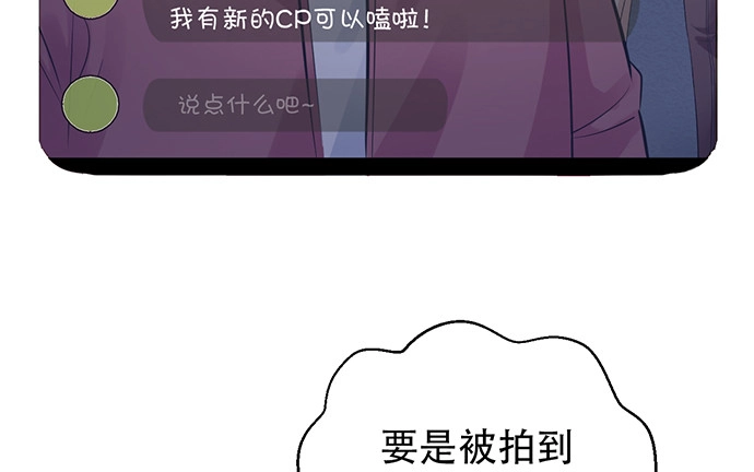 《重生只为追影帝》214.我一定要演！ 第22页