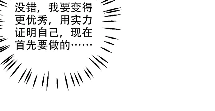 《重生只为追影帝》214.我一定要演！ 第97页