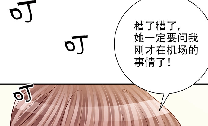 《重生只为追影帝》214.我一定要演！ 第46页