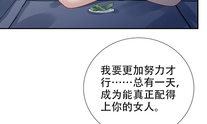 《重生只为追影帝》214.我一定要演！ 第94页