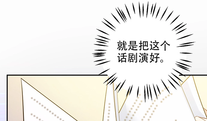 《重生只为追影帝》214.我一定要演！ 第98页