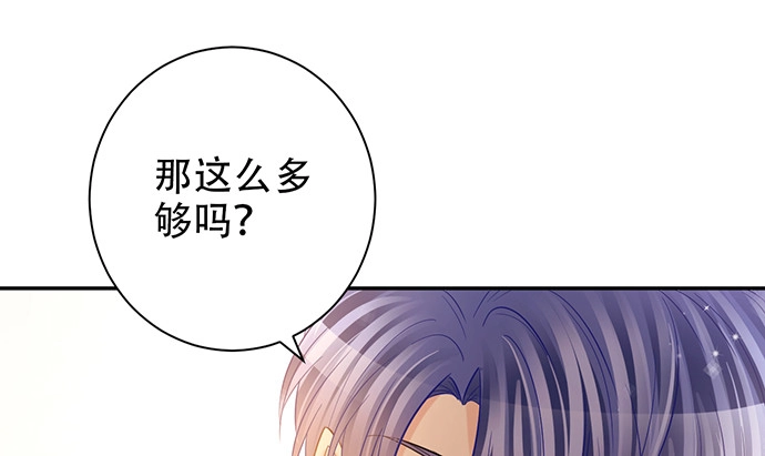 《重生只为追影帝》214.我一定要演！ 第70页