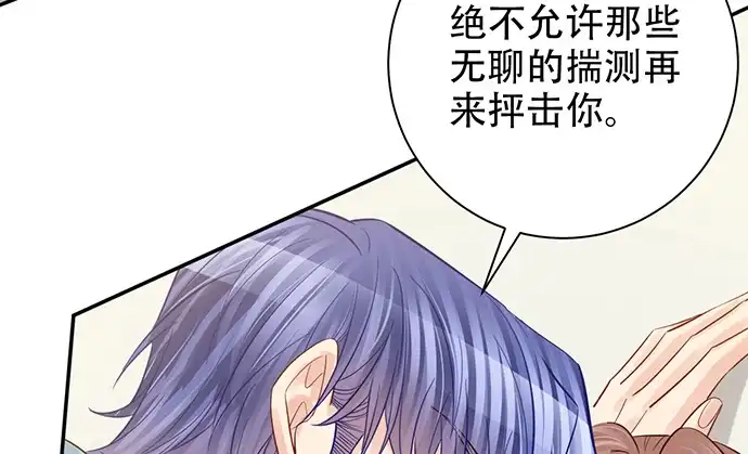 《重生只为追影帝》214.我一定要演！ 第53页