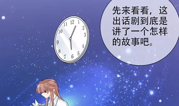 《重生只为追影帝》214.我一定要演！ 第100页