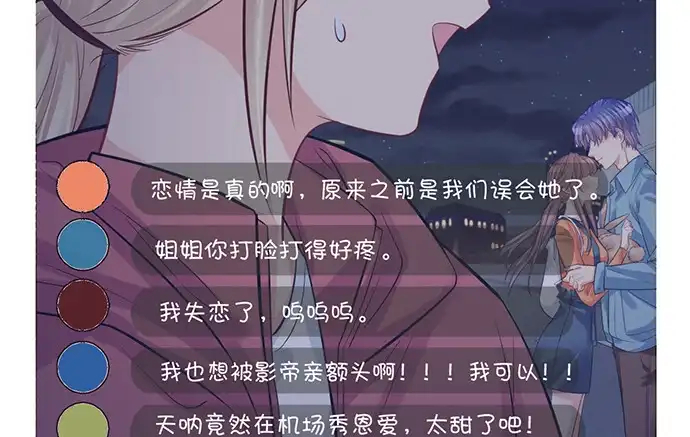 《重生只为追影帝》214.我一定要演！ 第21页