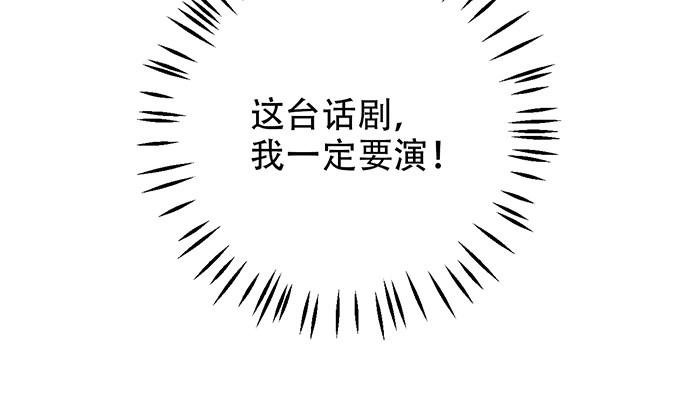 《重生只为追影帝》214.我一定要演！ 第110页