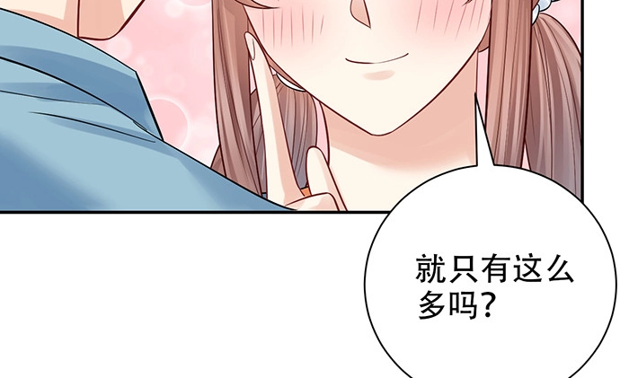 《重生只为追影帝》214.我一定要演！ 第66页