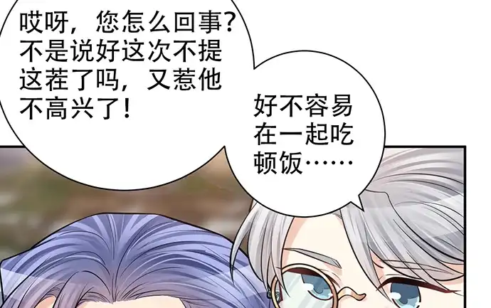 《重生只为追影帝》215.质疑 第62页