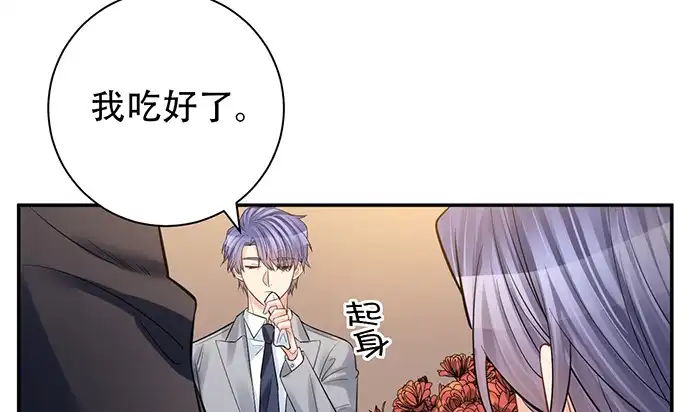 《重生只为追影帝》215.质疑 第60页