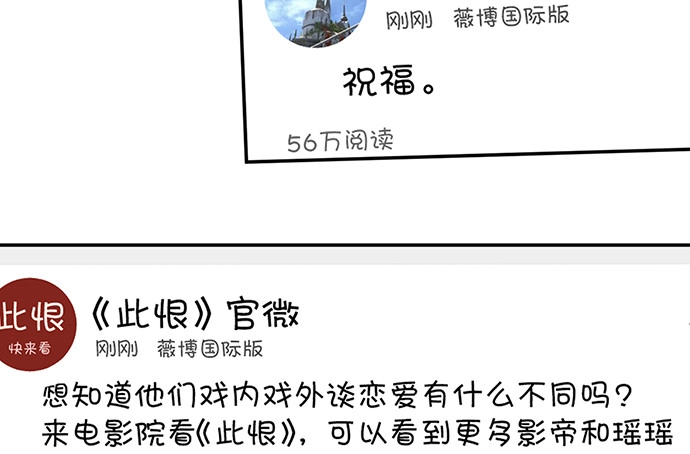 《重生只为追影帝》215.质疑 第18页