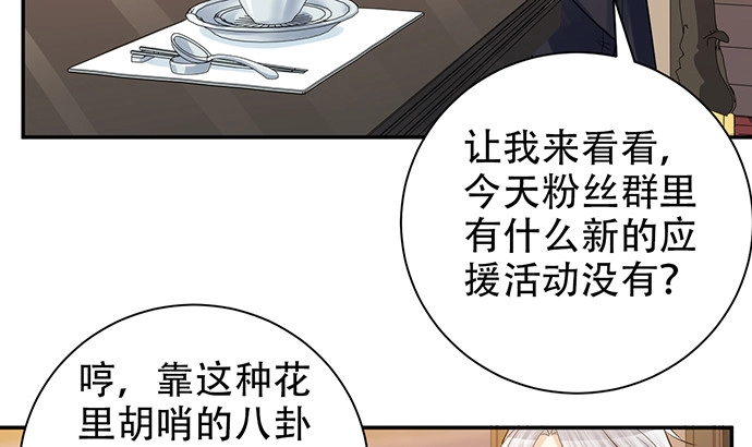 《重生只为追影帝》215.质疑 第46页