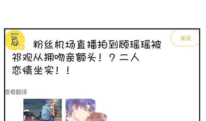 《重生只为追影帝》215.质疑 第11页
