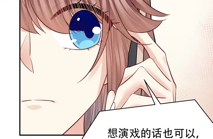 《重生只为追影帝》215.质疑 第87页