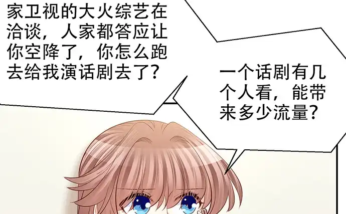 《重生只为追影帝》215.质疑 第84页