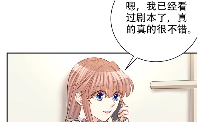 《重生只为追影帝》215.质疑 第82页