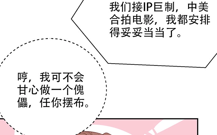 《重生只为追影帝》215.质疑 第88页