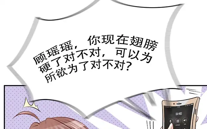 《重生只为追影帝》215.质疑 第93页