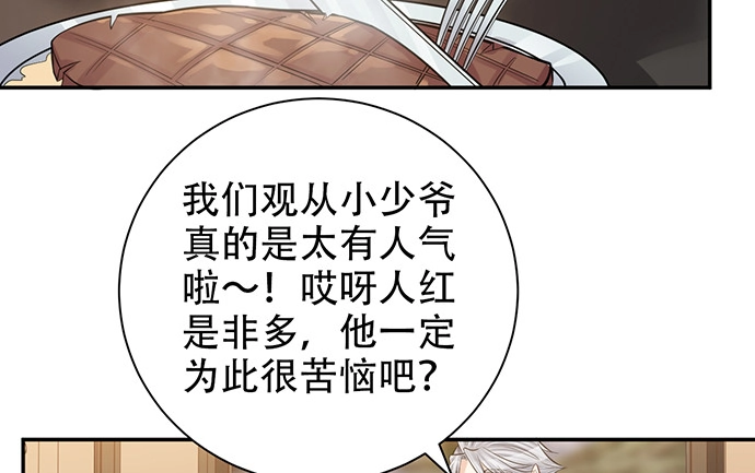 《重生只为追影帝》215.质疑 第44页
