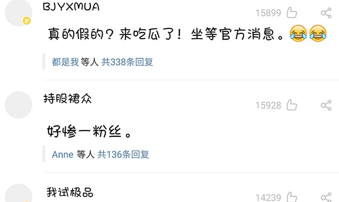 《重生只为追影帝》215.质疑 第13页