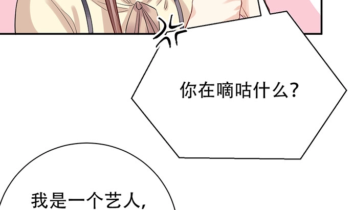 《重生只为追影帝》215.质疑 第90页