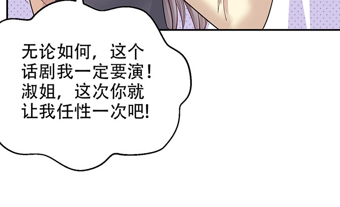 《重生只为追影帝》215.质疑 第95页