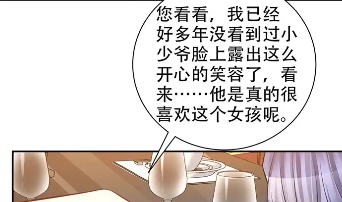 《重生只为追影帝》215.质疑 第51页
