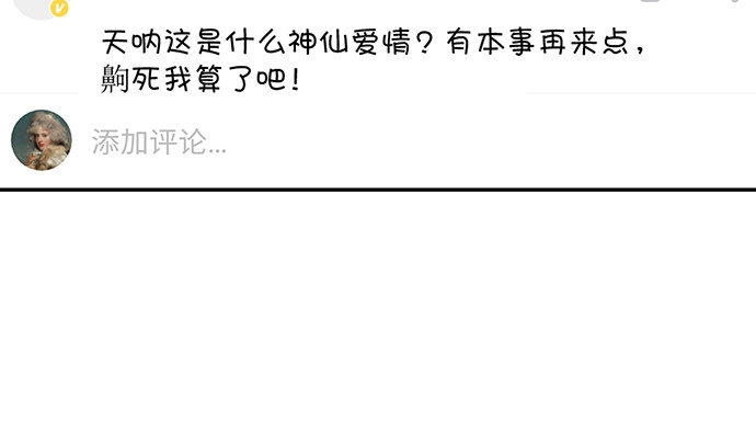 《重生只为追影帝》215.质疑 第14页