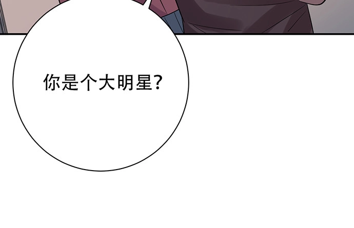 《重生只为追影帝》215.质疑 第110页