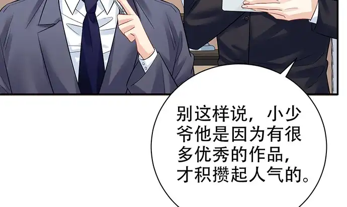 《重生只为追影帝》215.质疑 第48页
