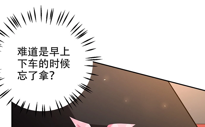 《重生只为追影帝》216.探班 第69页