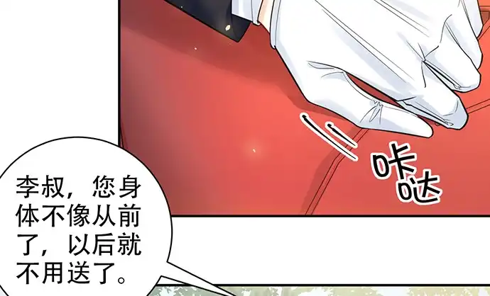 《重生只为追影帝》216.探班 第14页
