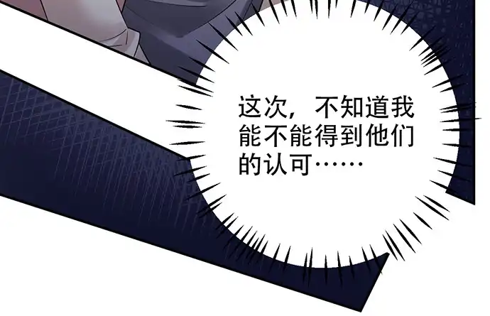 《重生只为追影帝》216.探班 第67页