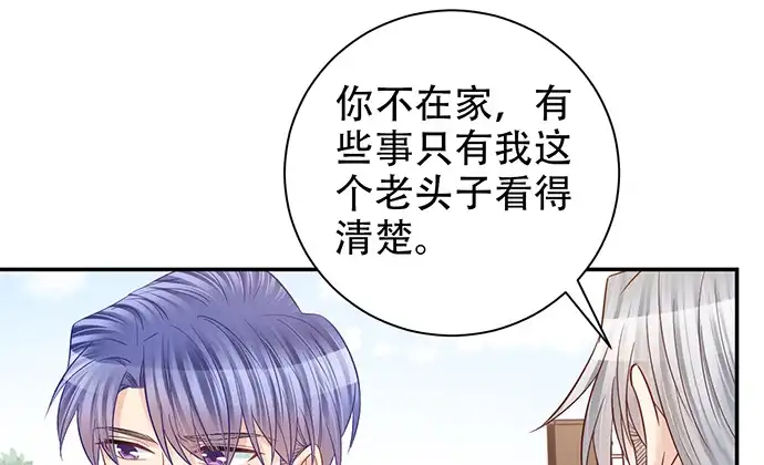 《重生只为追影帝》216.探班 第25页