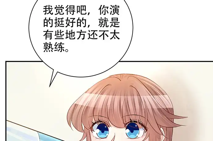 《重生只为追影帝》216.探班 第81页