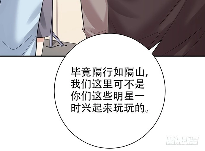 《重生只为追影帝》216.探班 第58页