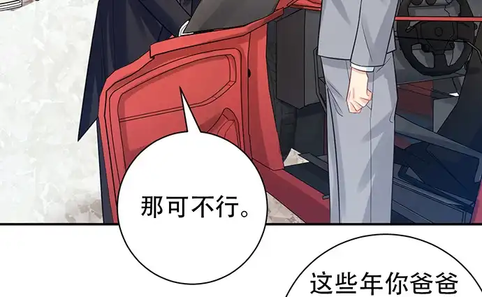 《重生只为追影帝》216.探班 第16页