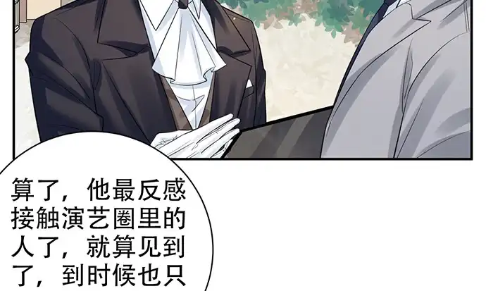 《重生只为追影帝》216.探班 第20页