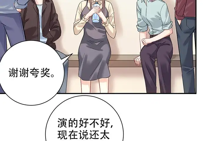《重生只为追影帝》216.探班 第84页