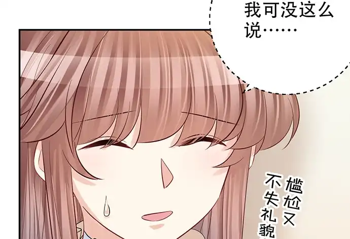 《重生只为追影帝》216.探班 第89页