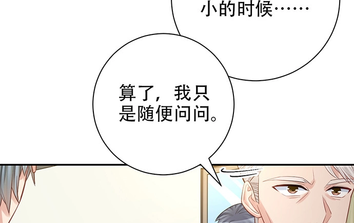 《重生只为追影帝》216.探班 第56页