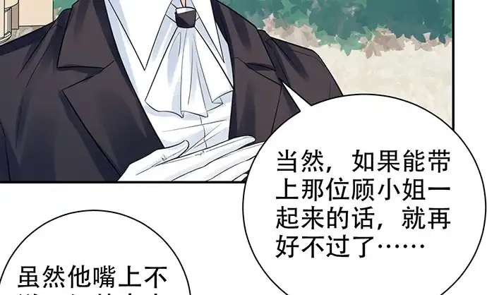 《重生只为追影帝》216.探班 第18页