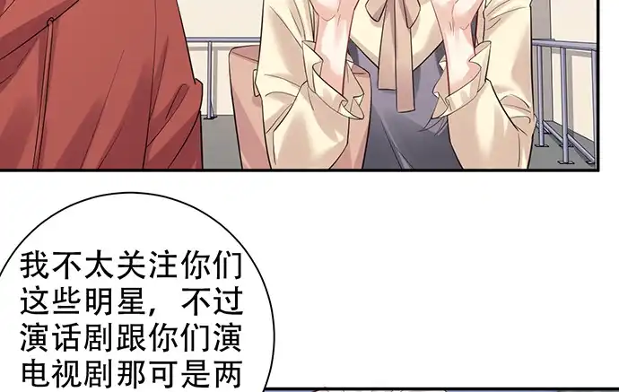 《重生只为追影帝》216.探班 第52页