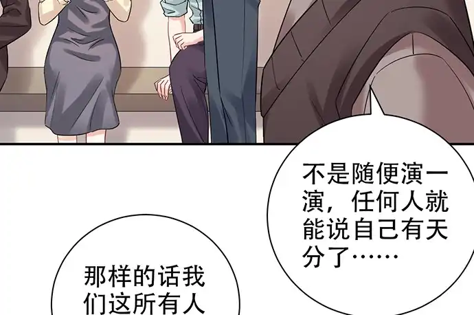 《重生只为追影帝》216.探班 第86页