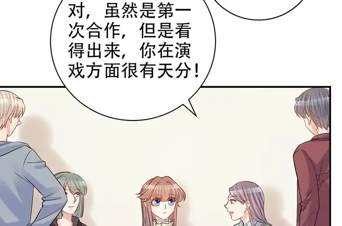 《重生只为追影帝》216.探班 第83页