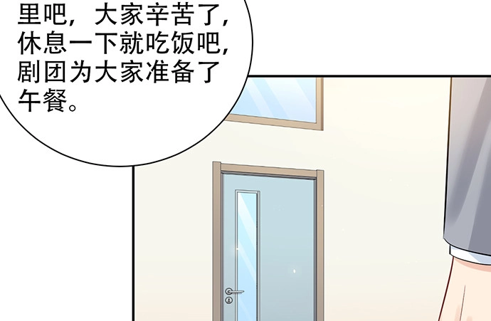 《重生只为追影帝》216.探班 第78页