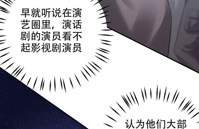 《重生只为追影帝》216.探班 第64页