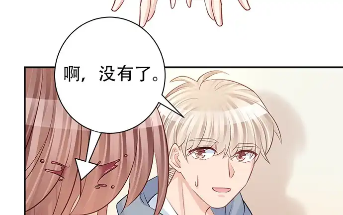 《重生只为追影帝》217.梦魇重现 第35页